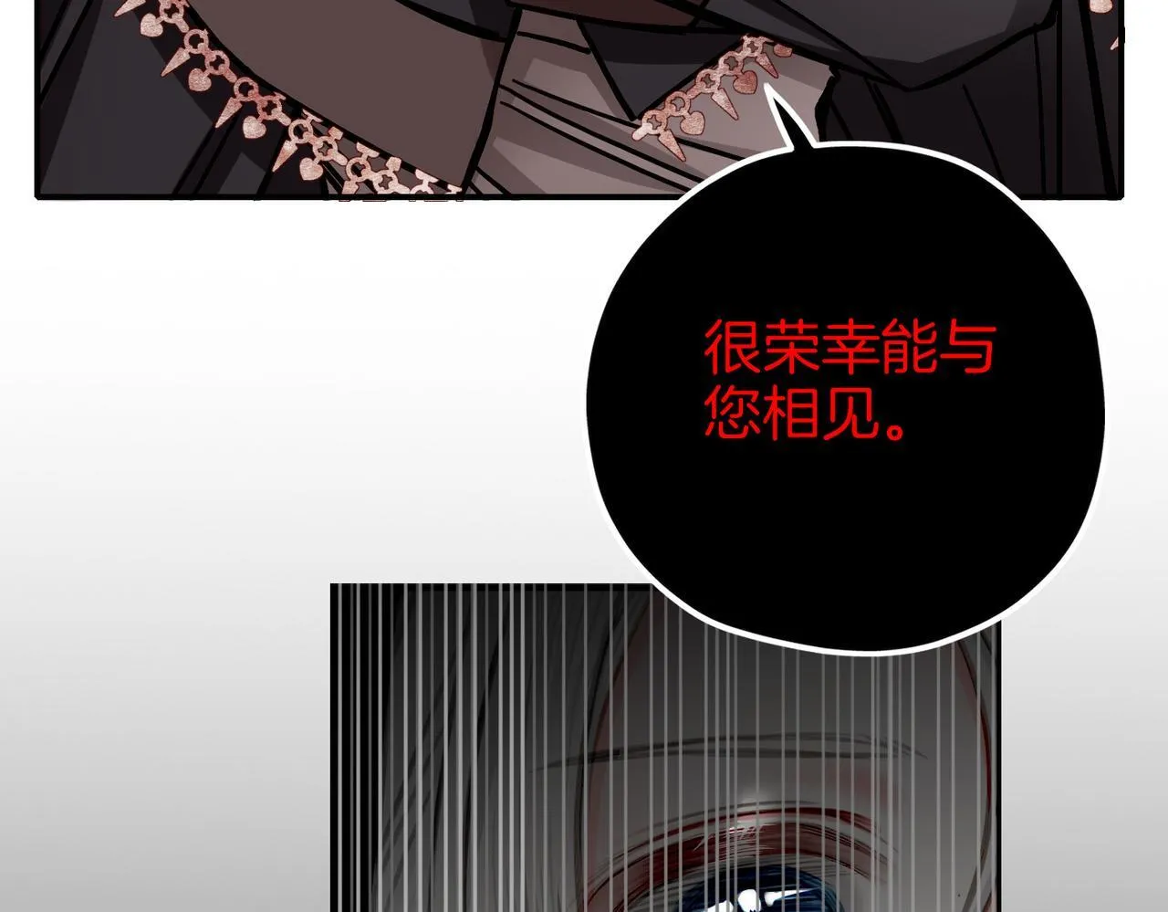 22 舞会 第87页