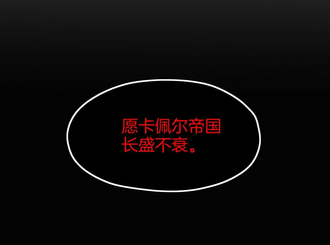 22 舞会 第89页