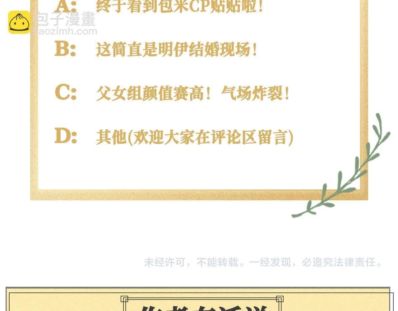 22 舞会 第93页