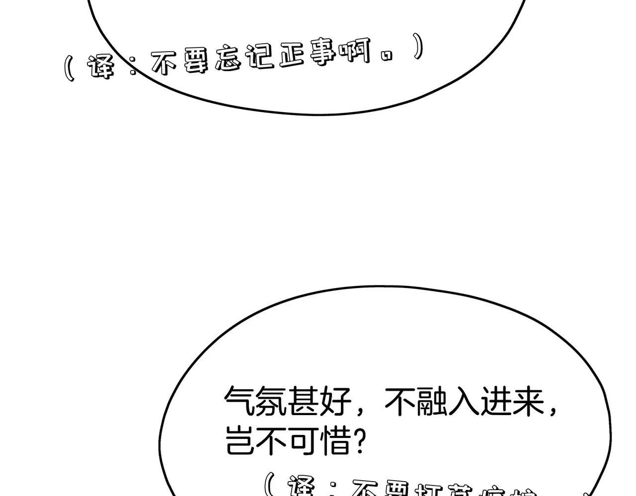 23 闹剧 第20页