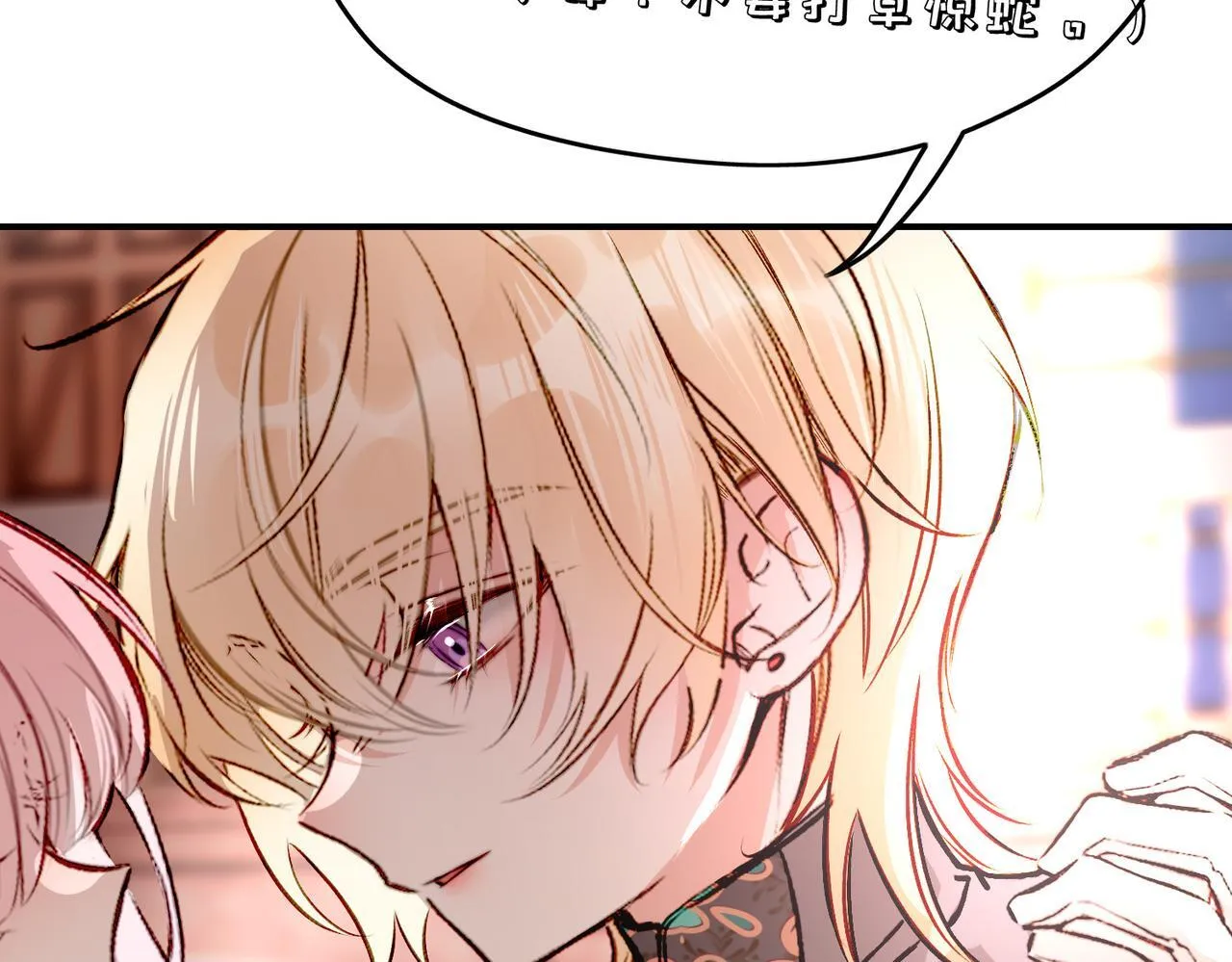 23 闹剧 第21页