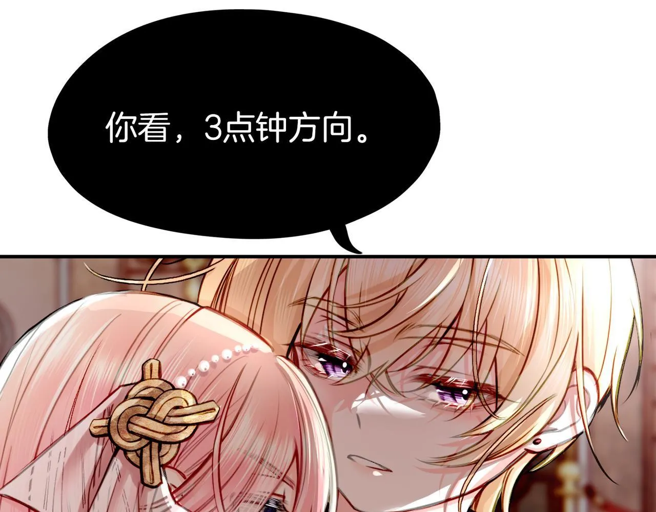 23 闹剧 第24页