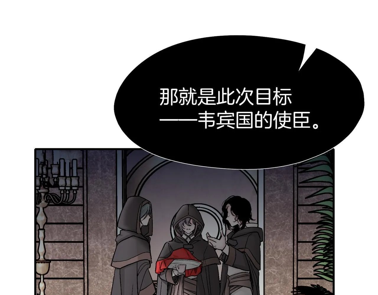 23 闹剧 第26页