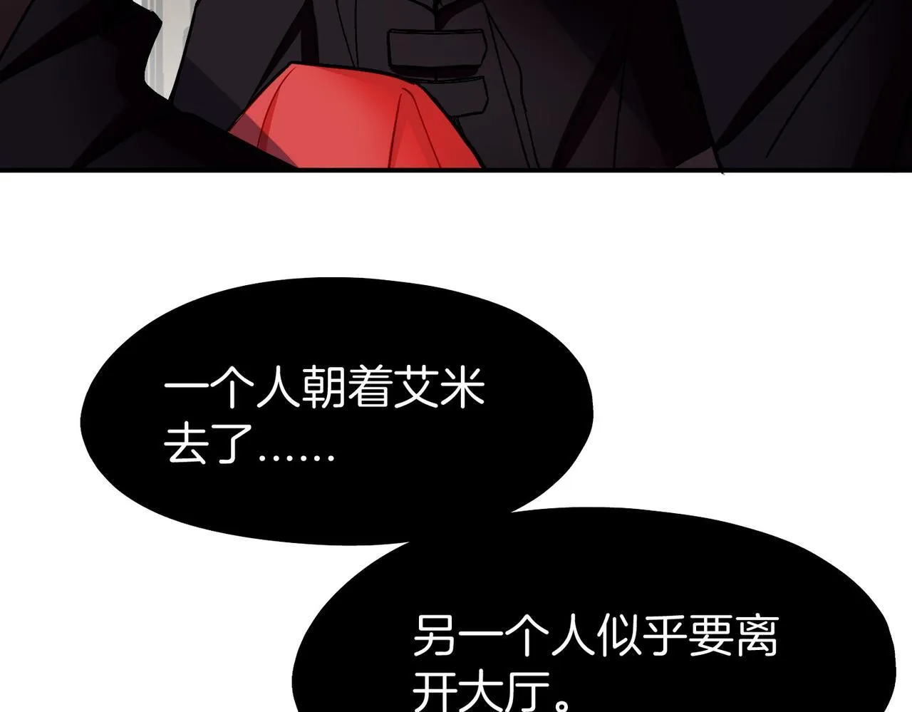 23 闹剧 第30页