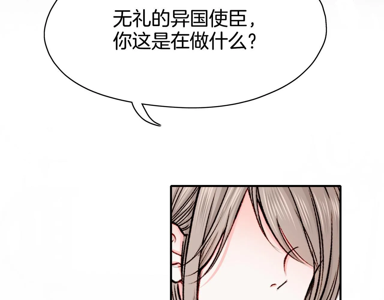 23 闹剧 第90页