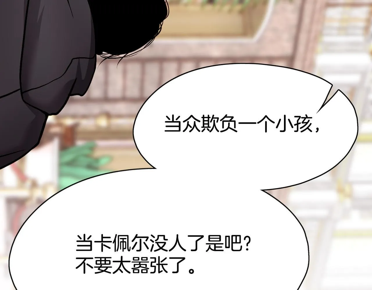 23 闹剧 第94页