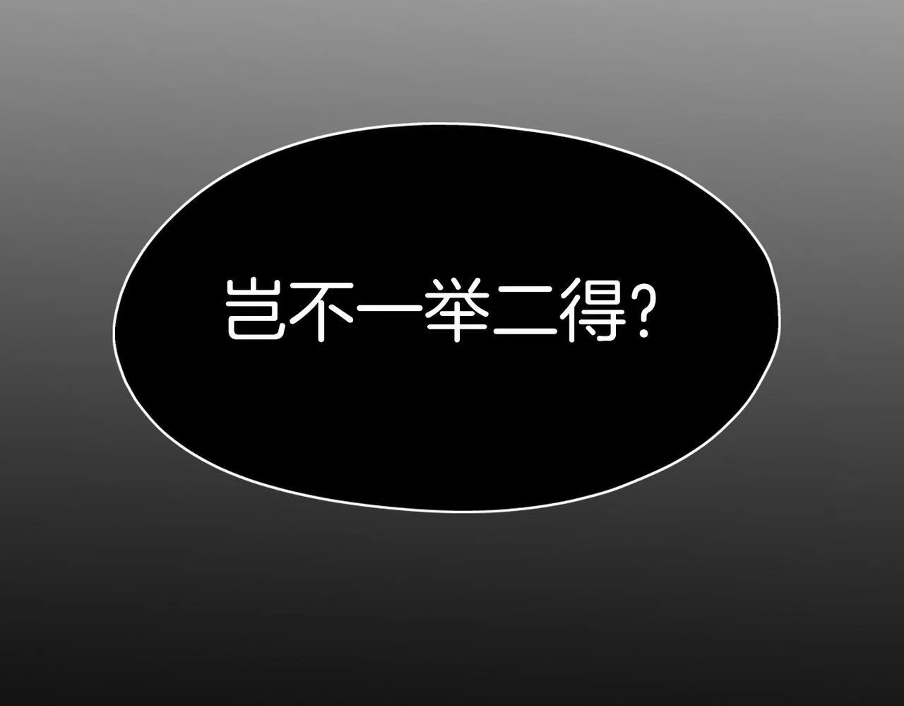 23 闹剧 第104页