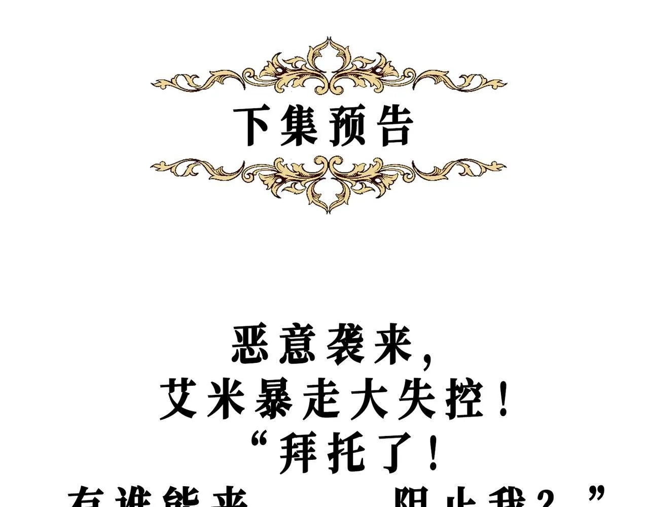 23 闹剧 第107页