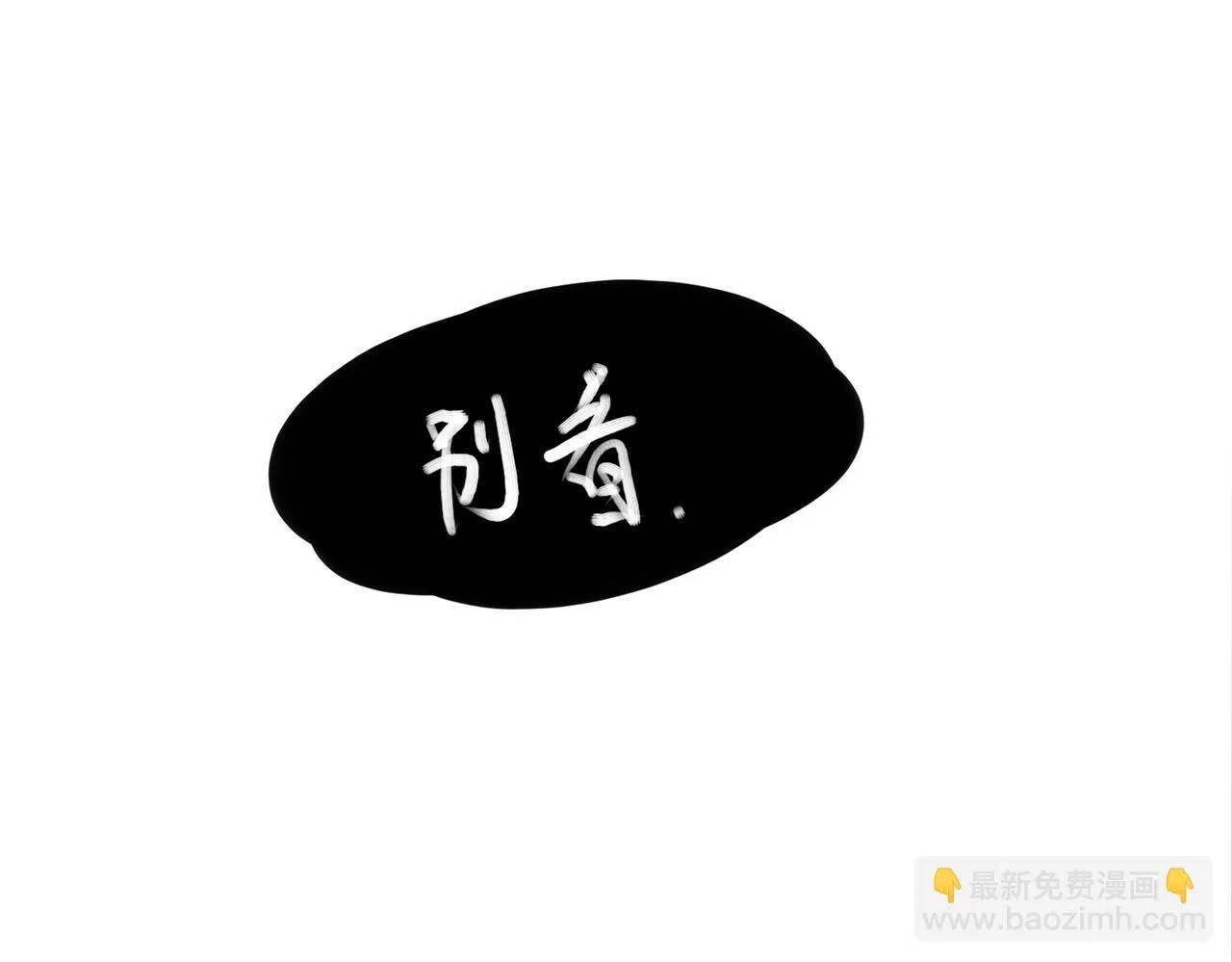 23 闹剧 第111页