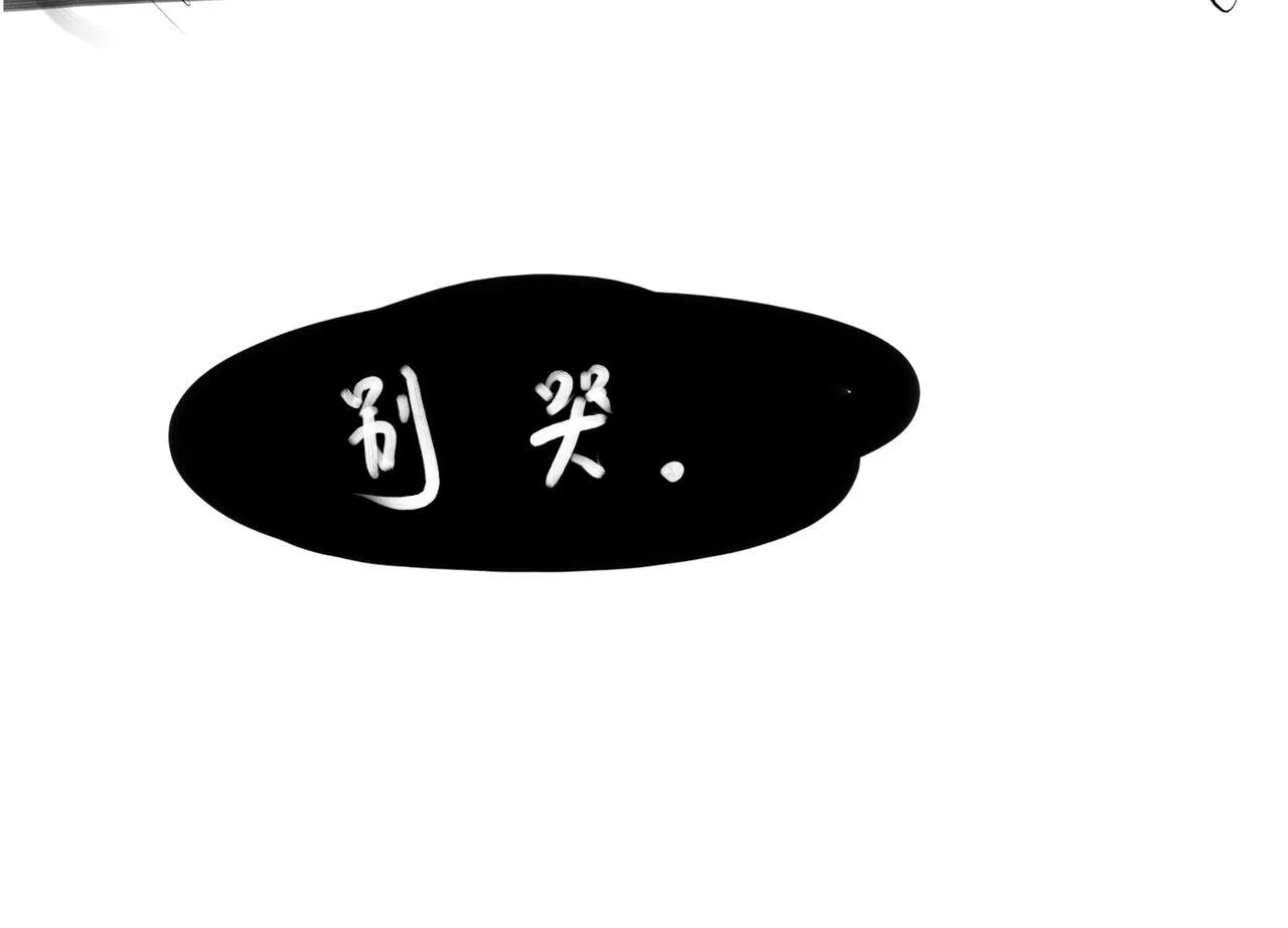 23 闹剧 第115页
