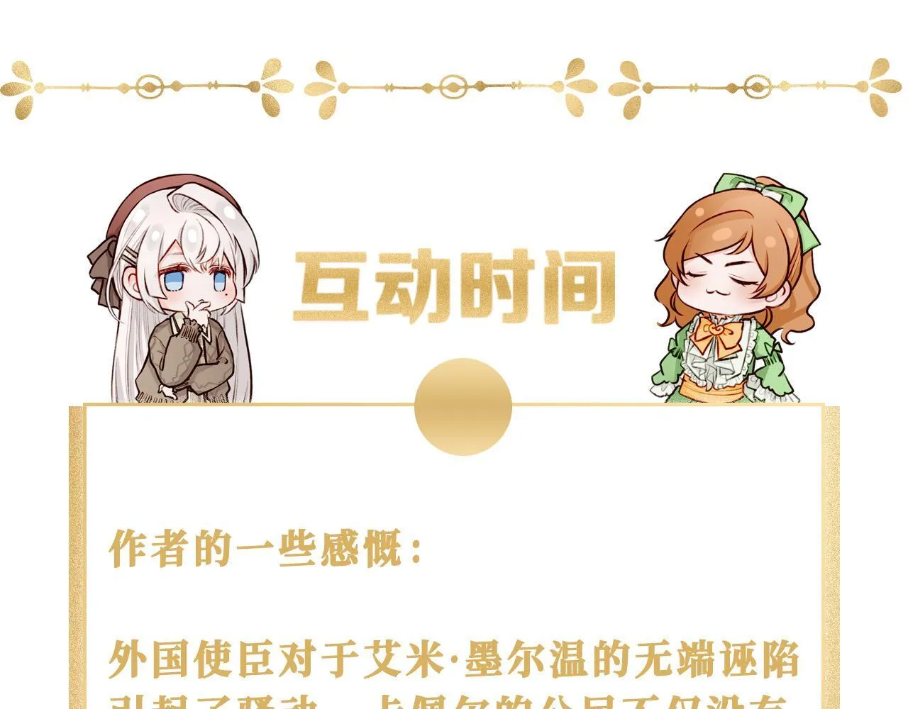 23 闹剧 第116页
