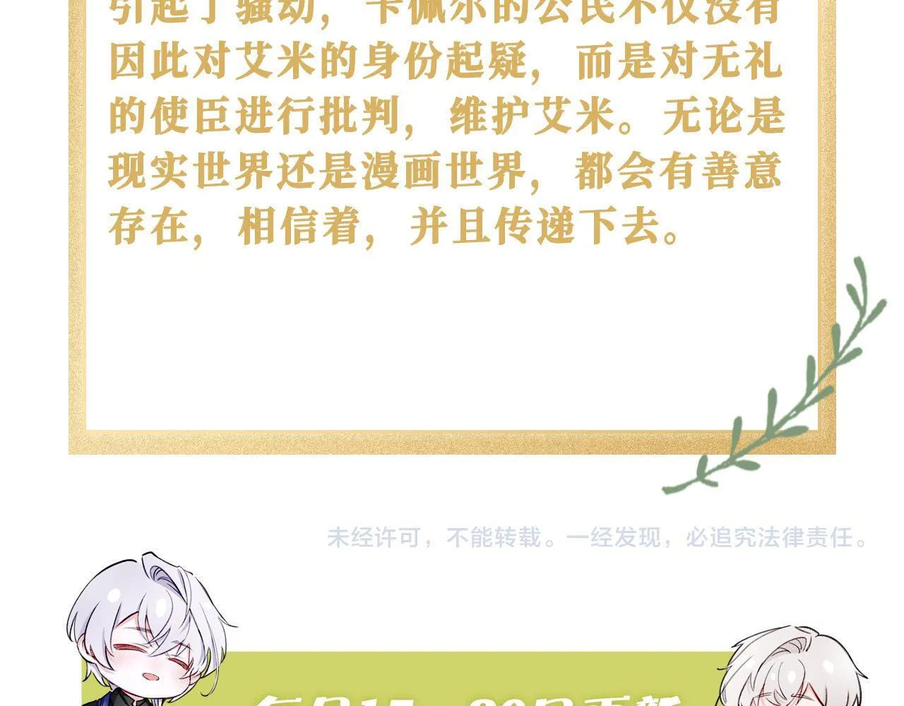 23 闹剧 第117页