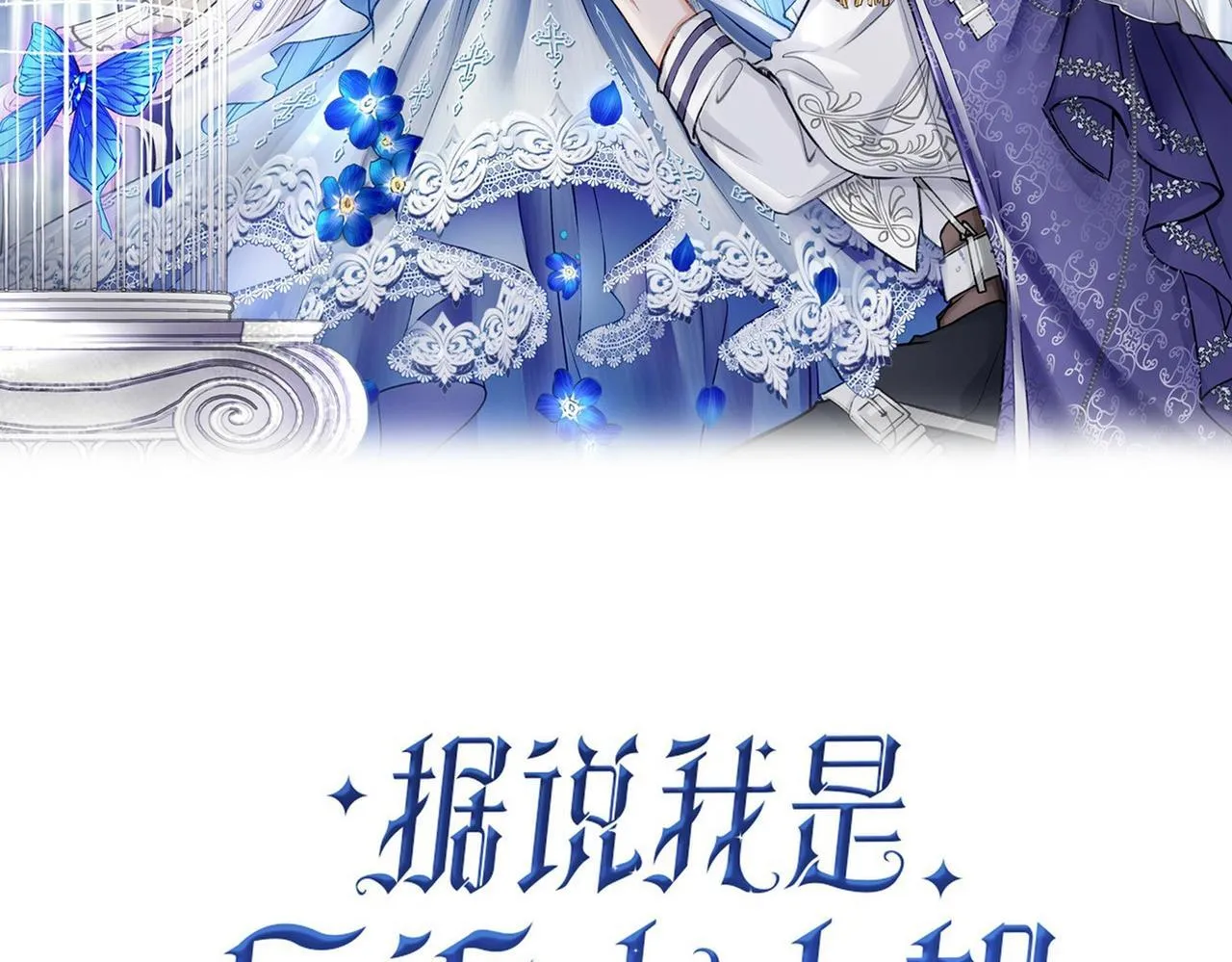 24 失控 第9页