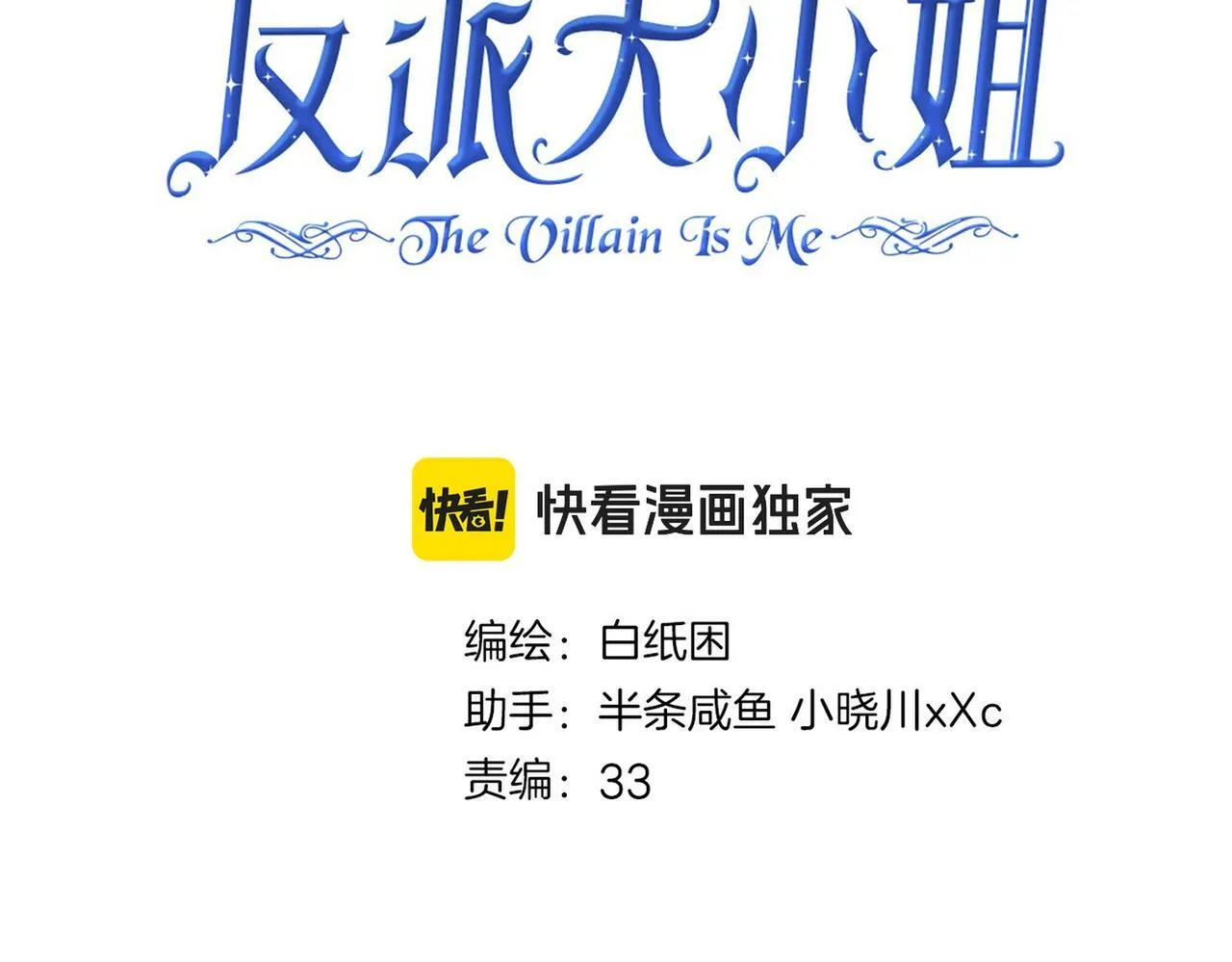 24 失控 第10页