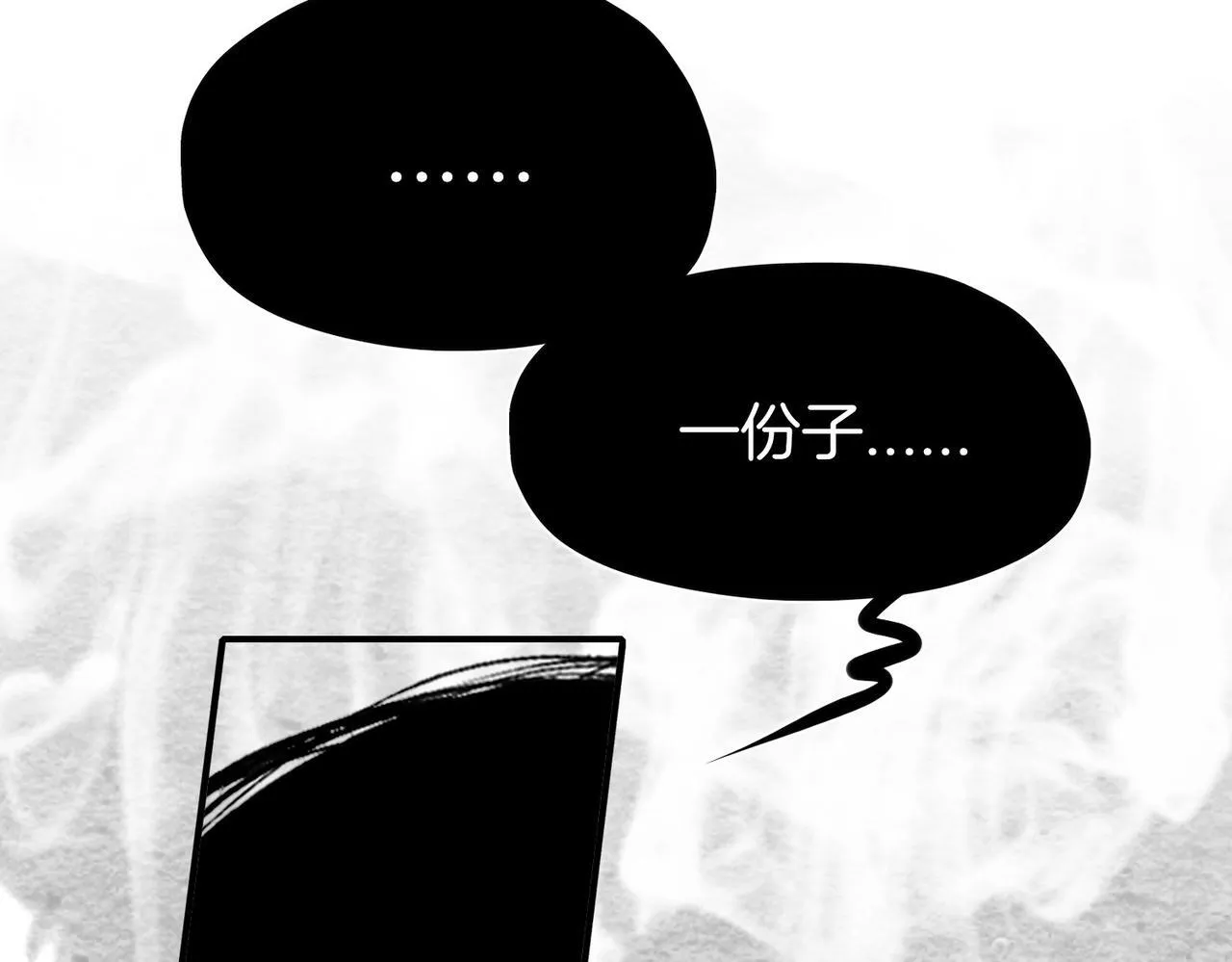 24 失控 第20页