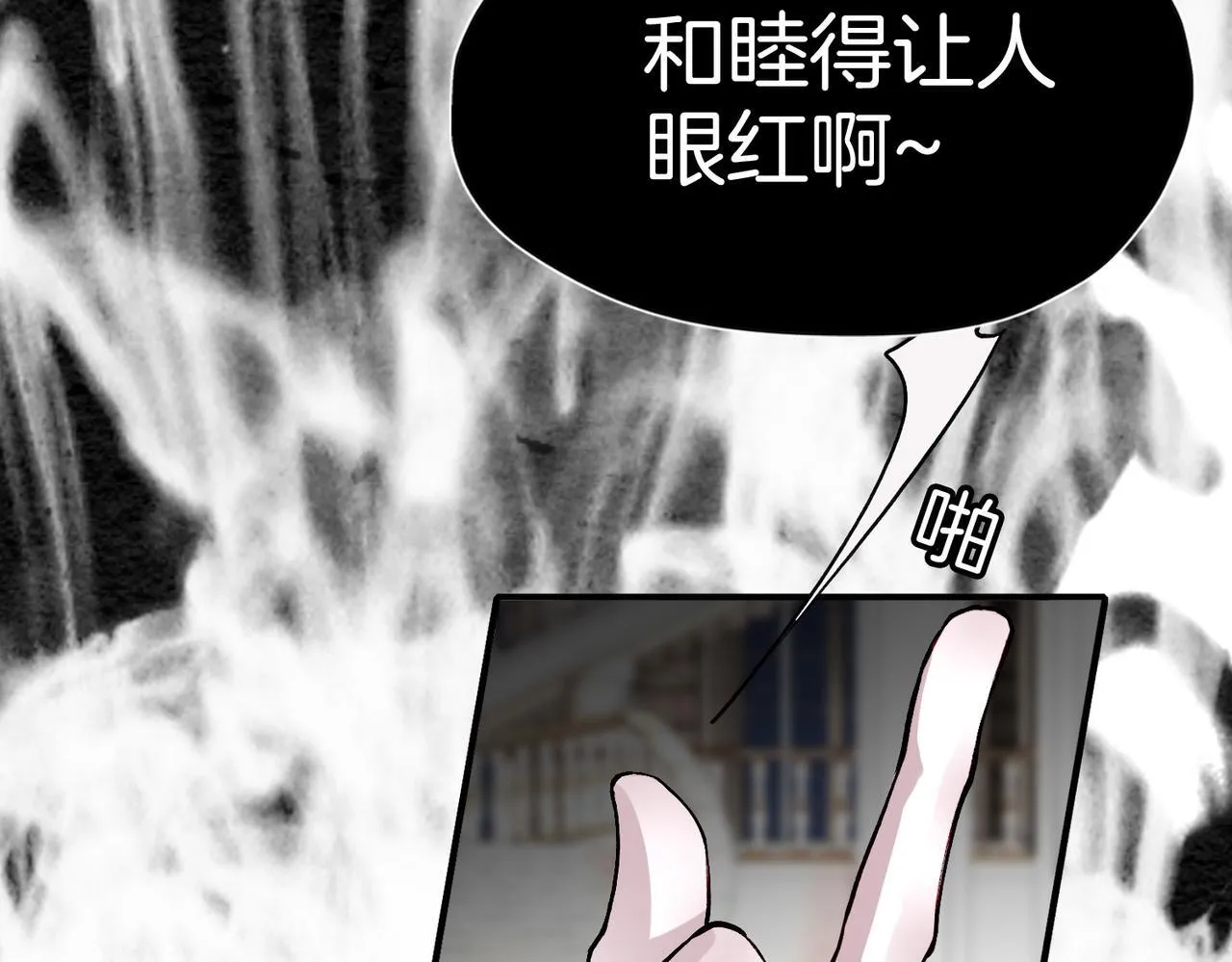 24 失控 第25页