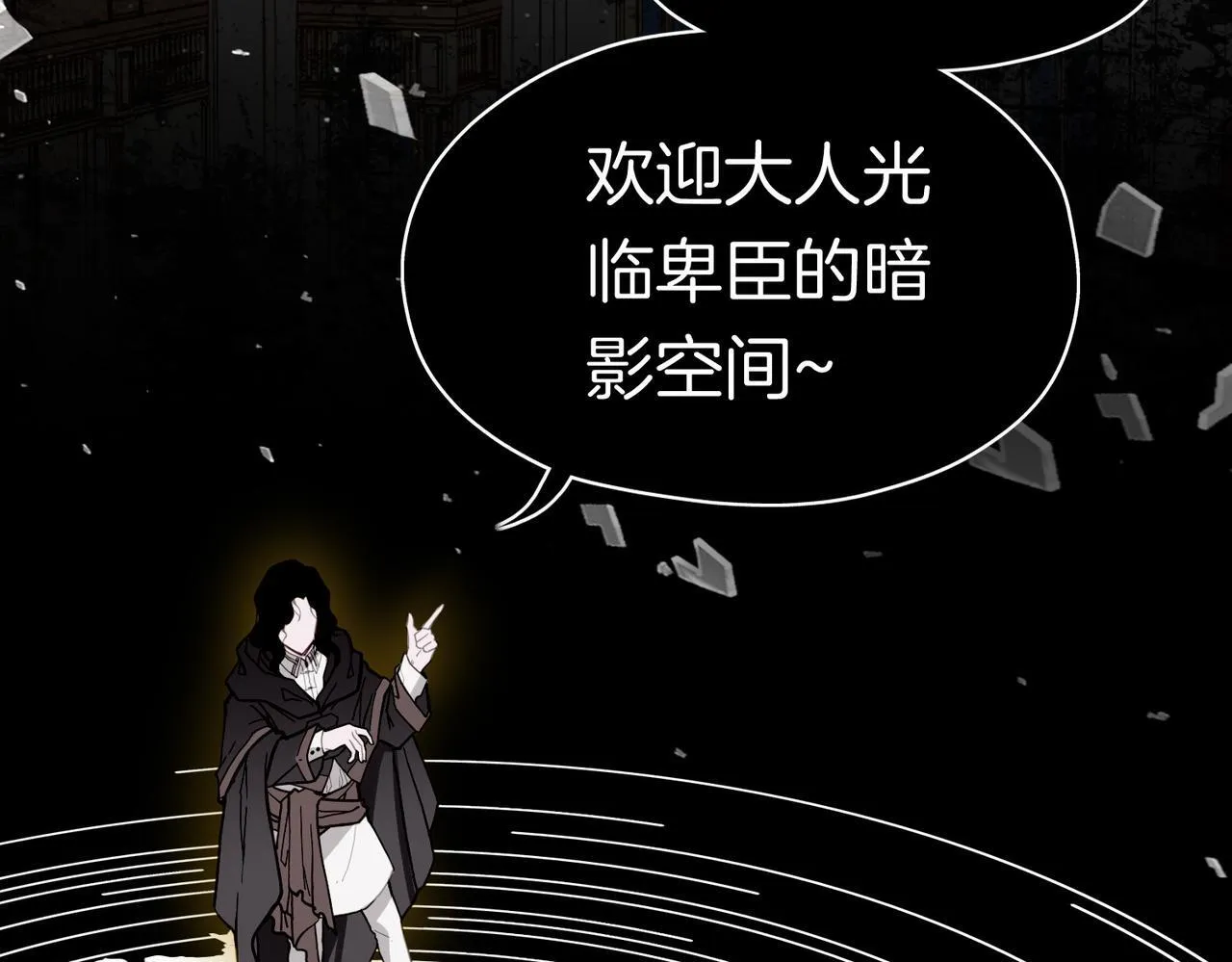 24 失控 第31页
