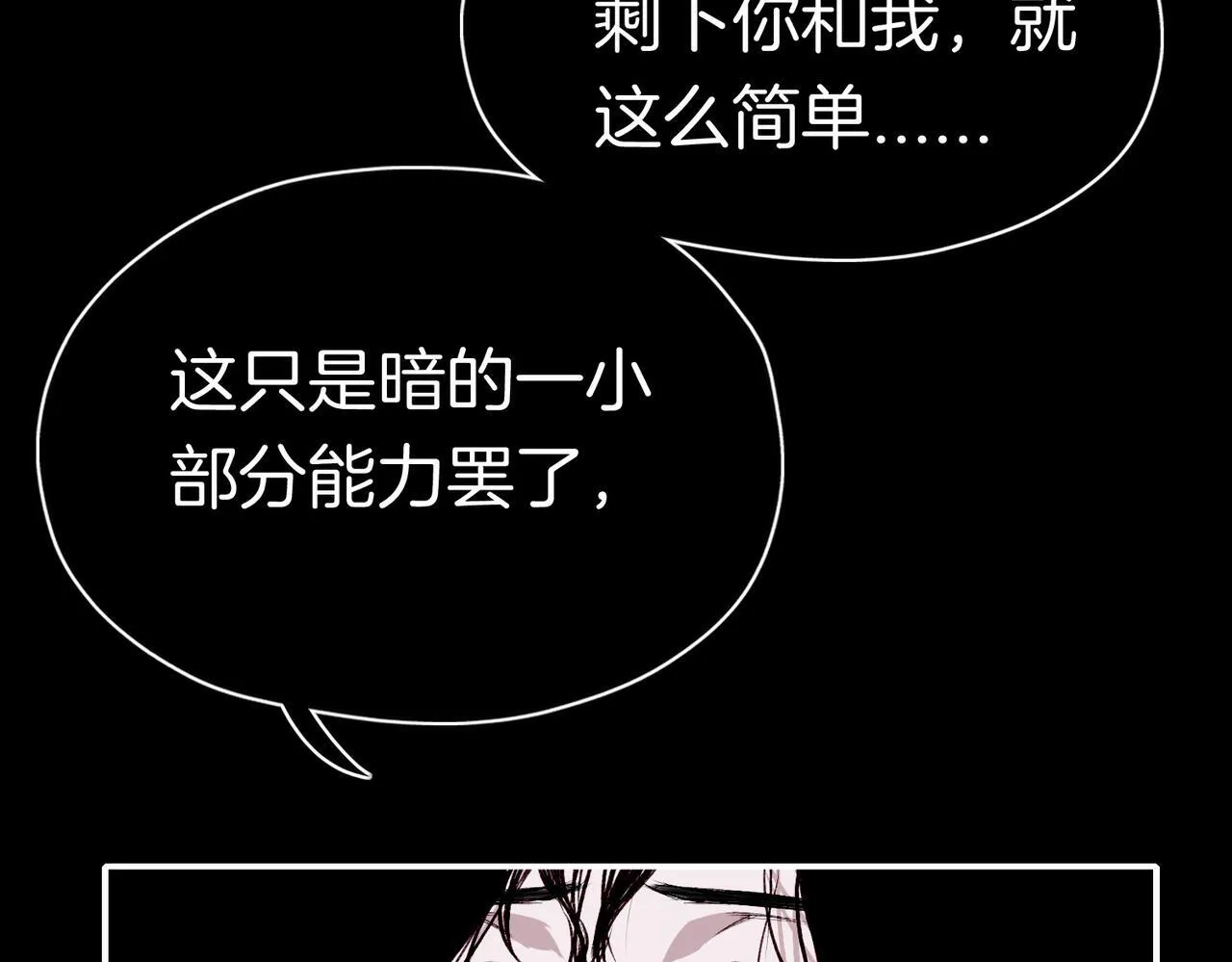 24 失控 第39页