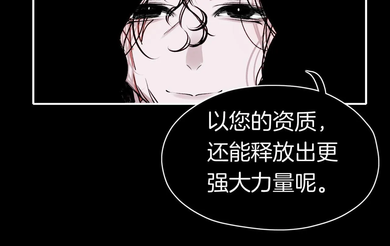 24 失控 第40页