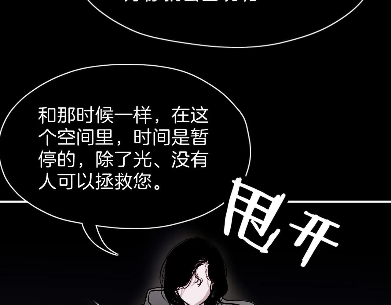 24 失控 第51页