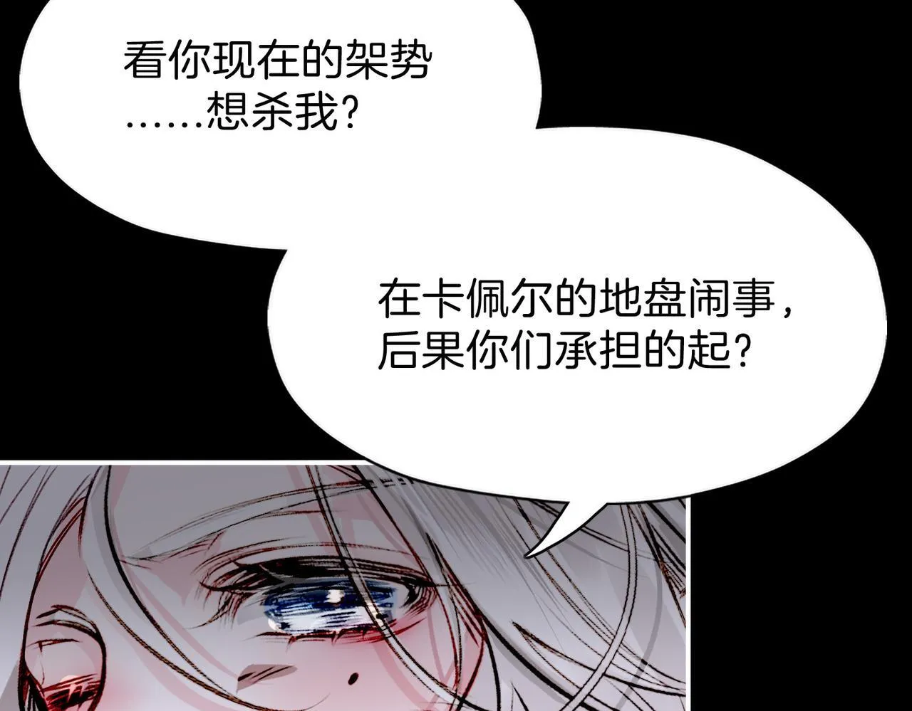 24 失控 第55页