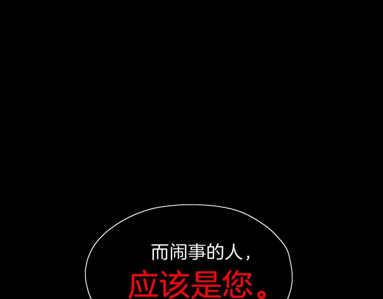 24 失控 第59页