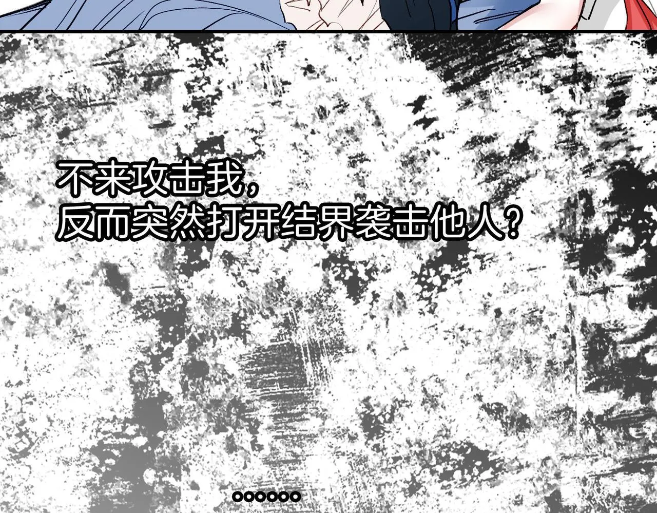 24 失控 第82页