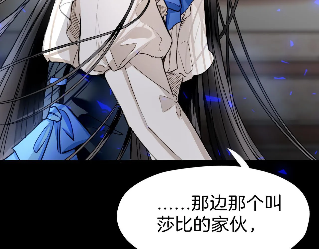 24 失控 第88页