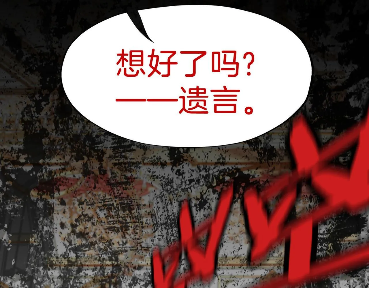 24 失控 第90页