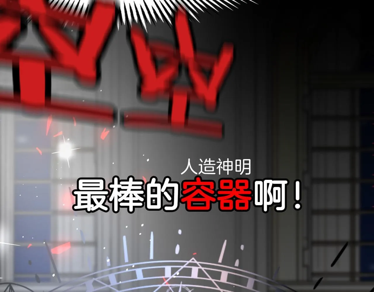 24 失控 第94页