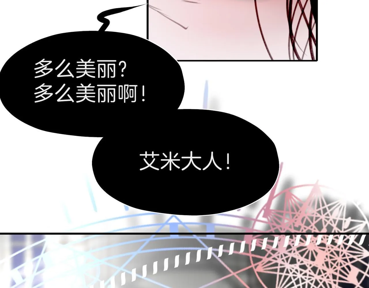 24 失控 第101页