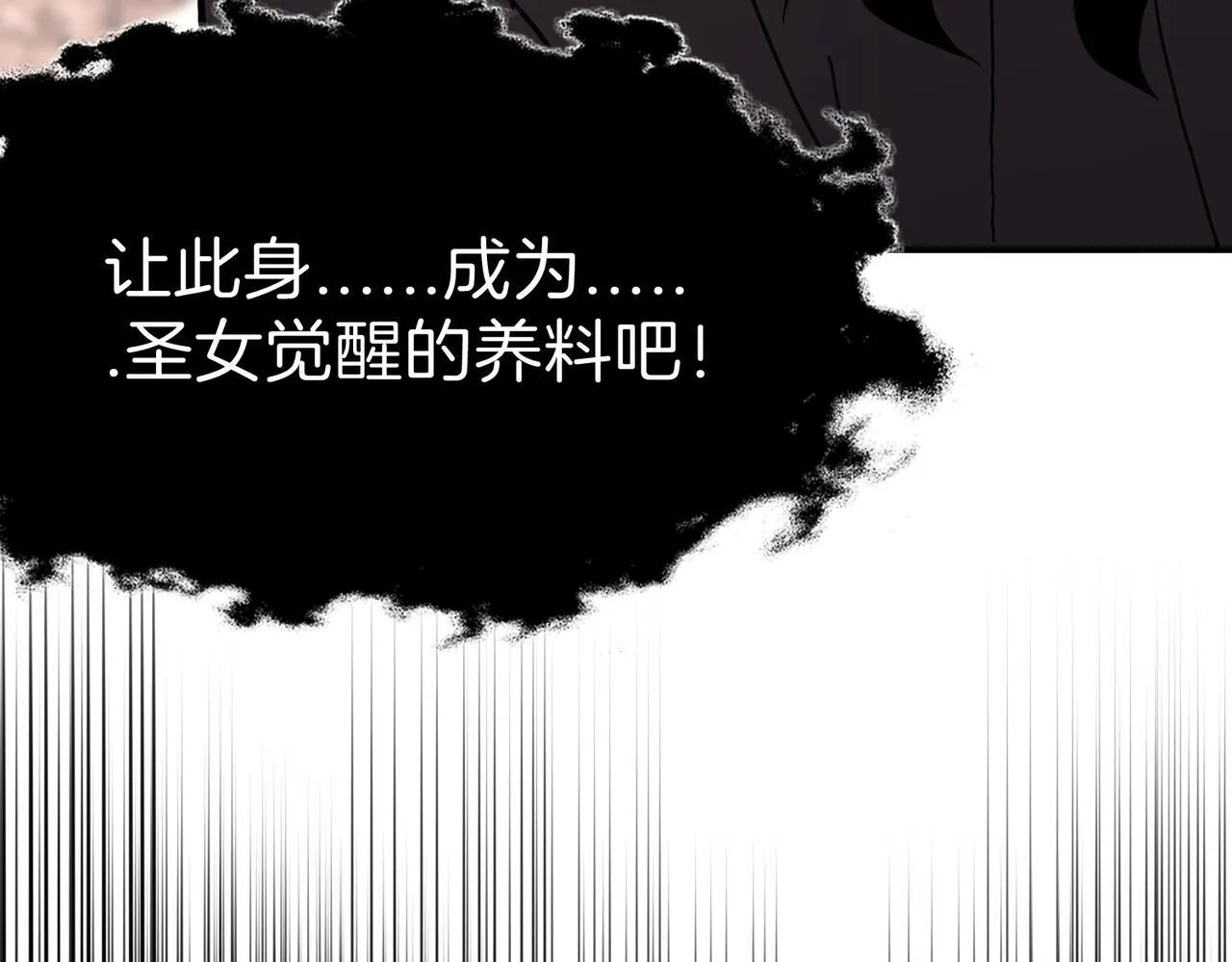 24 失控 第109页
