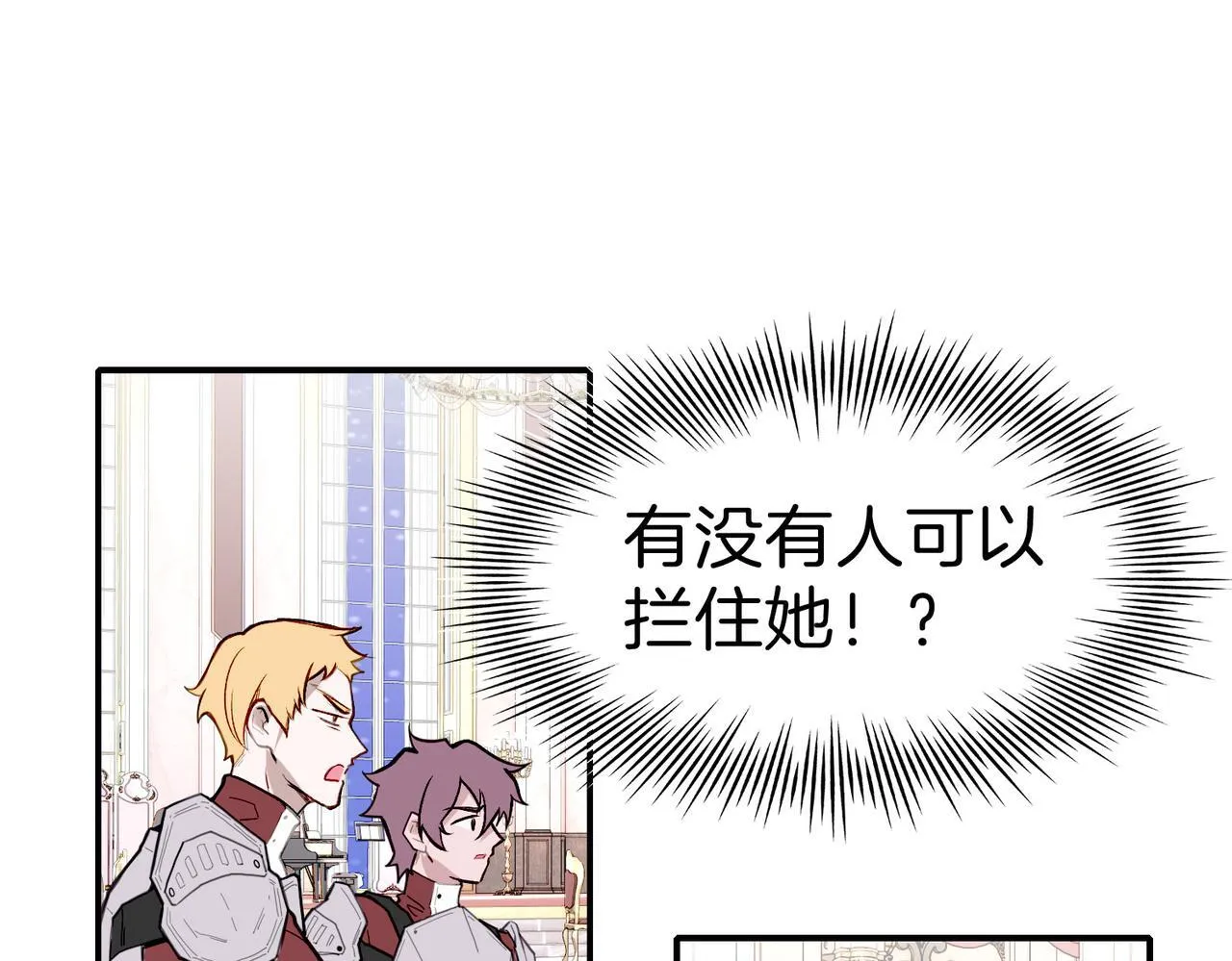 24 失控 第116页
