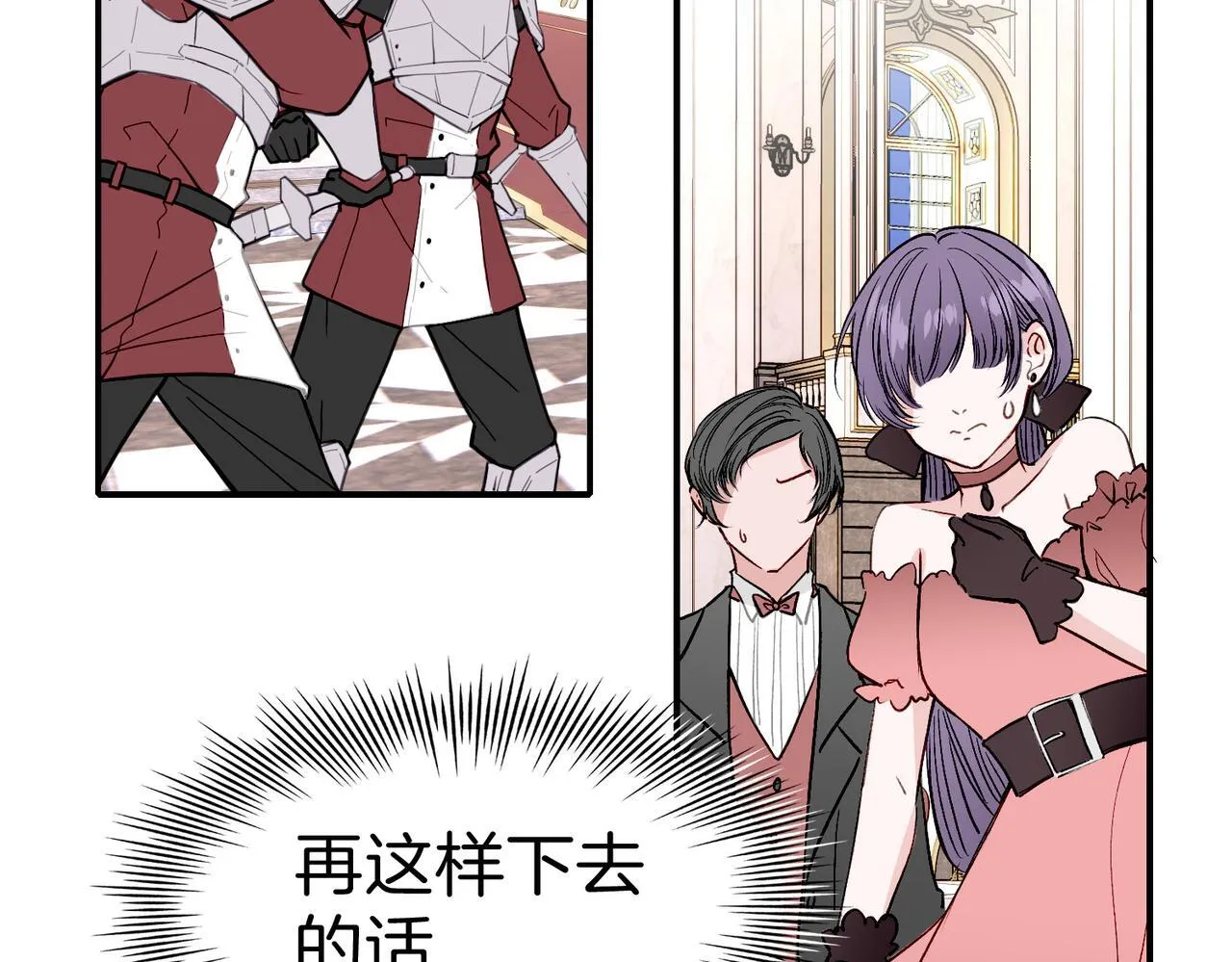 24 失控 第117页