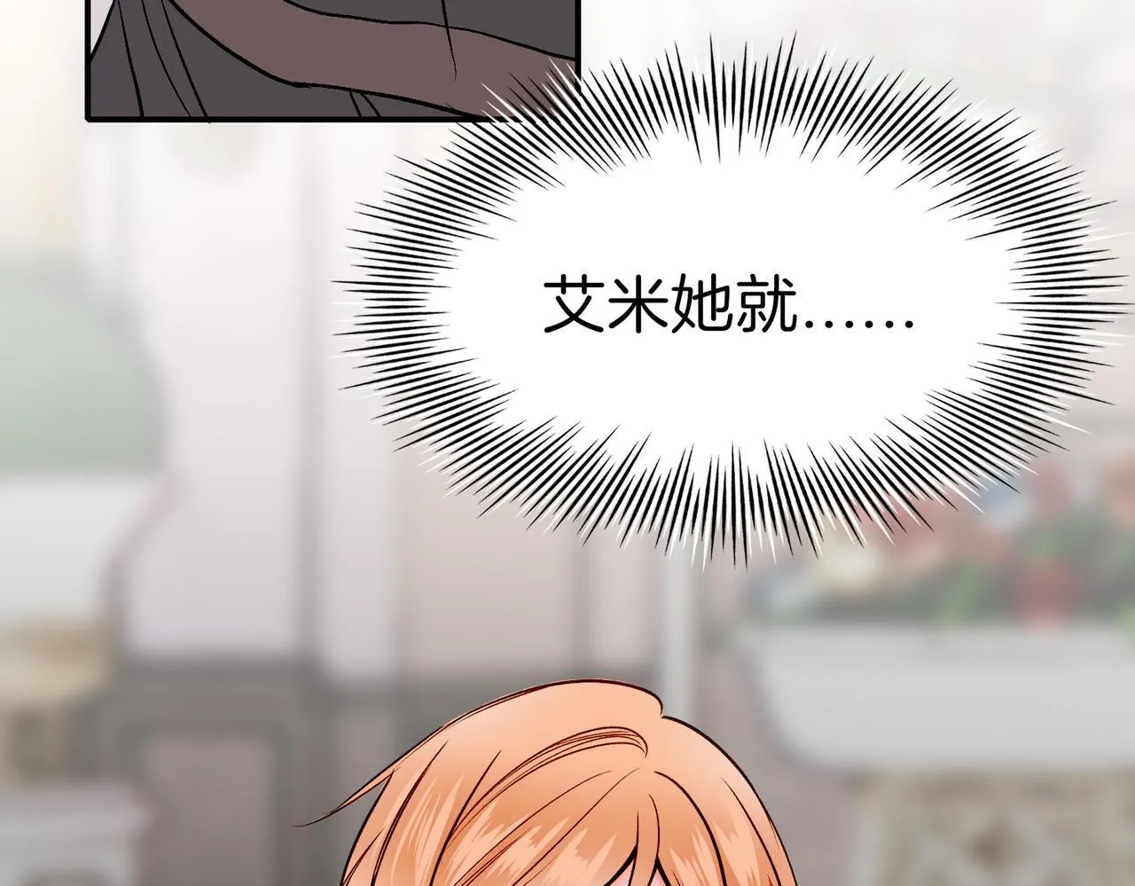24 失控 第119页