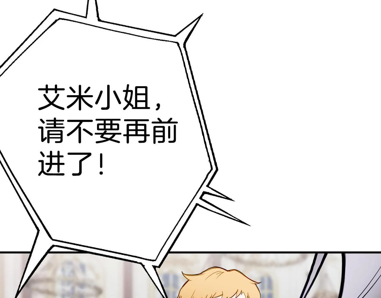 24 失控 第121页