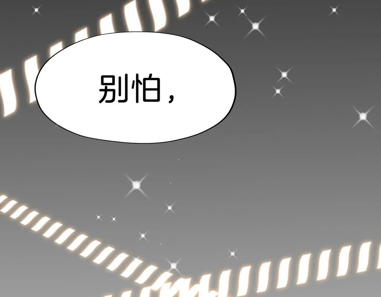 24 失控 第139页