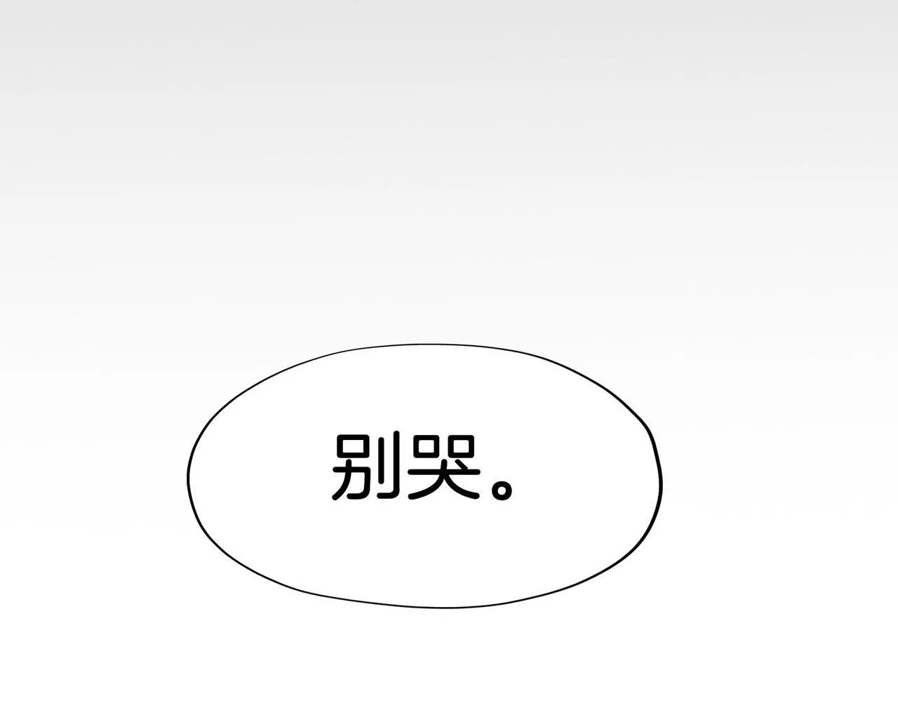24 失控 第141页