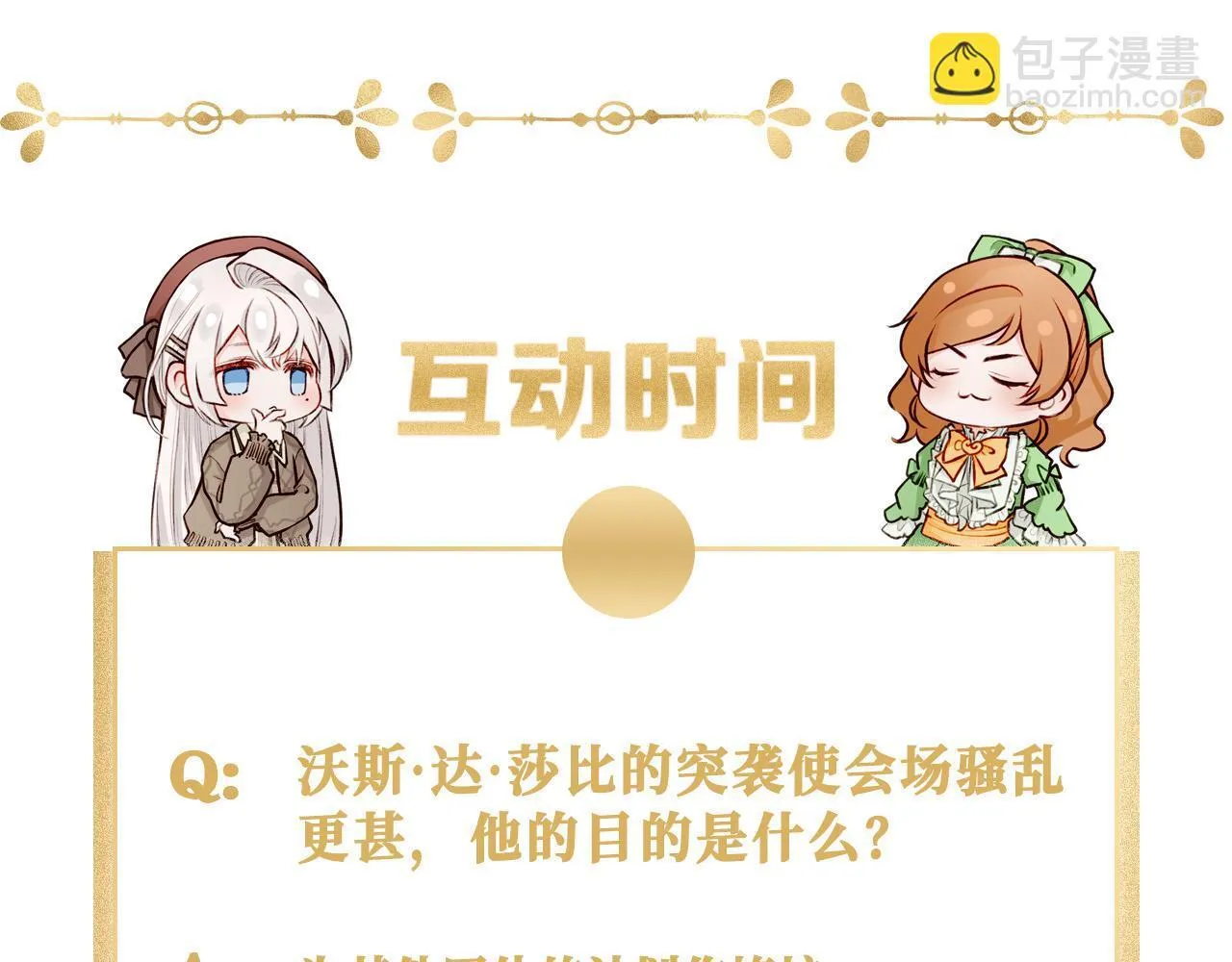 24 失控 第144页