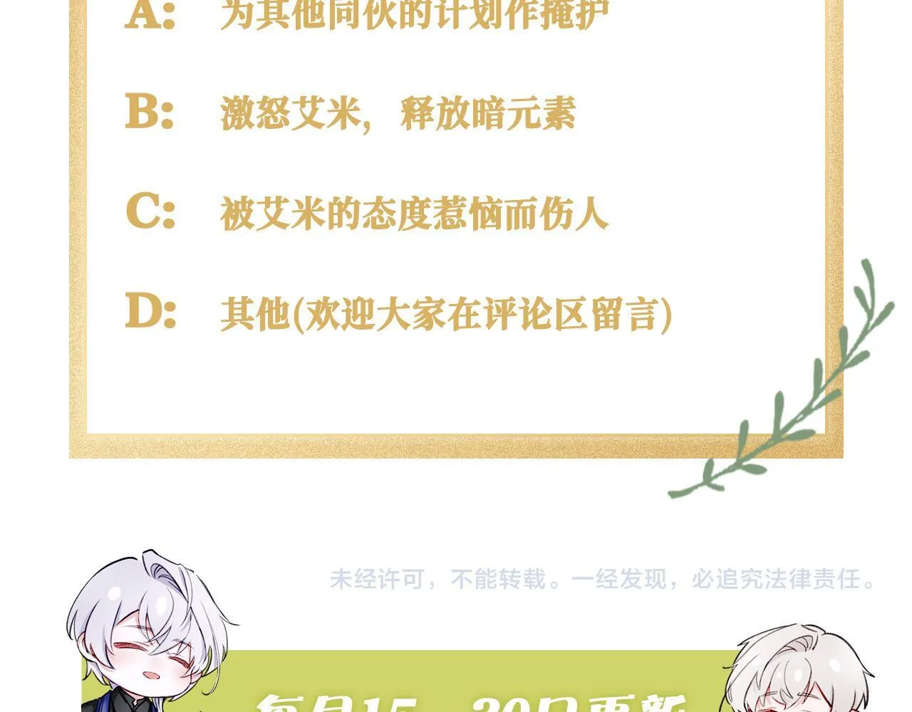 24 失控 第145页
