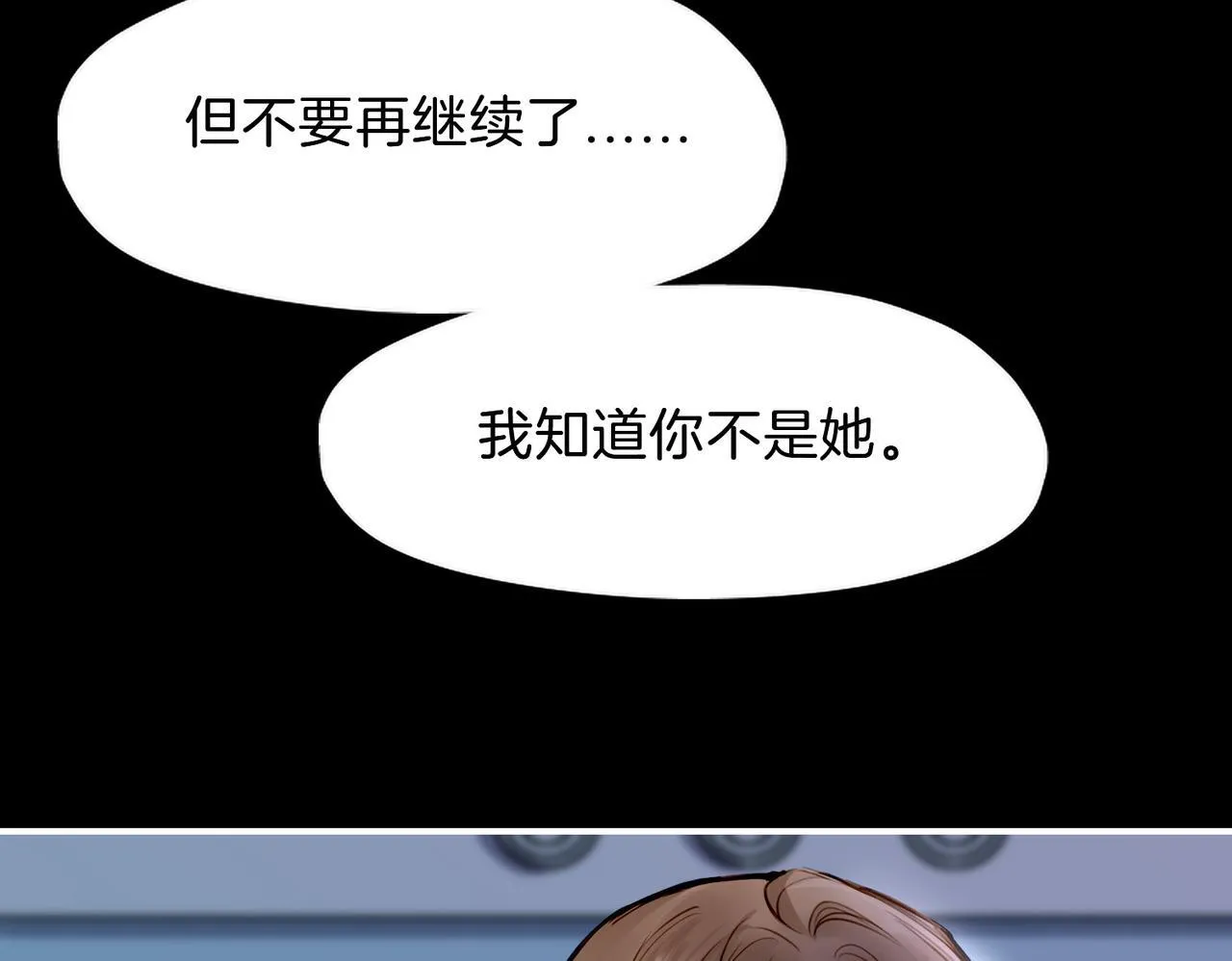 26 是结束也是开始 第21页