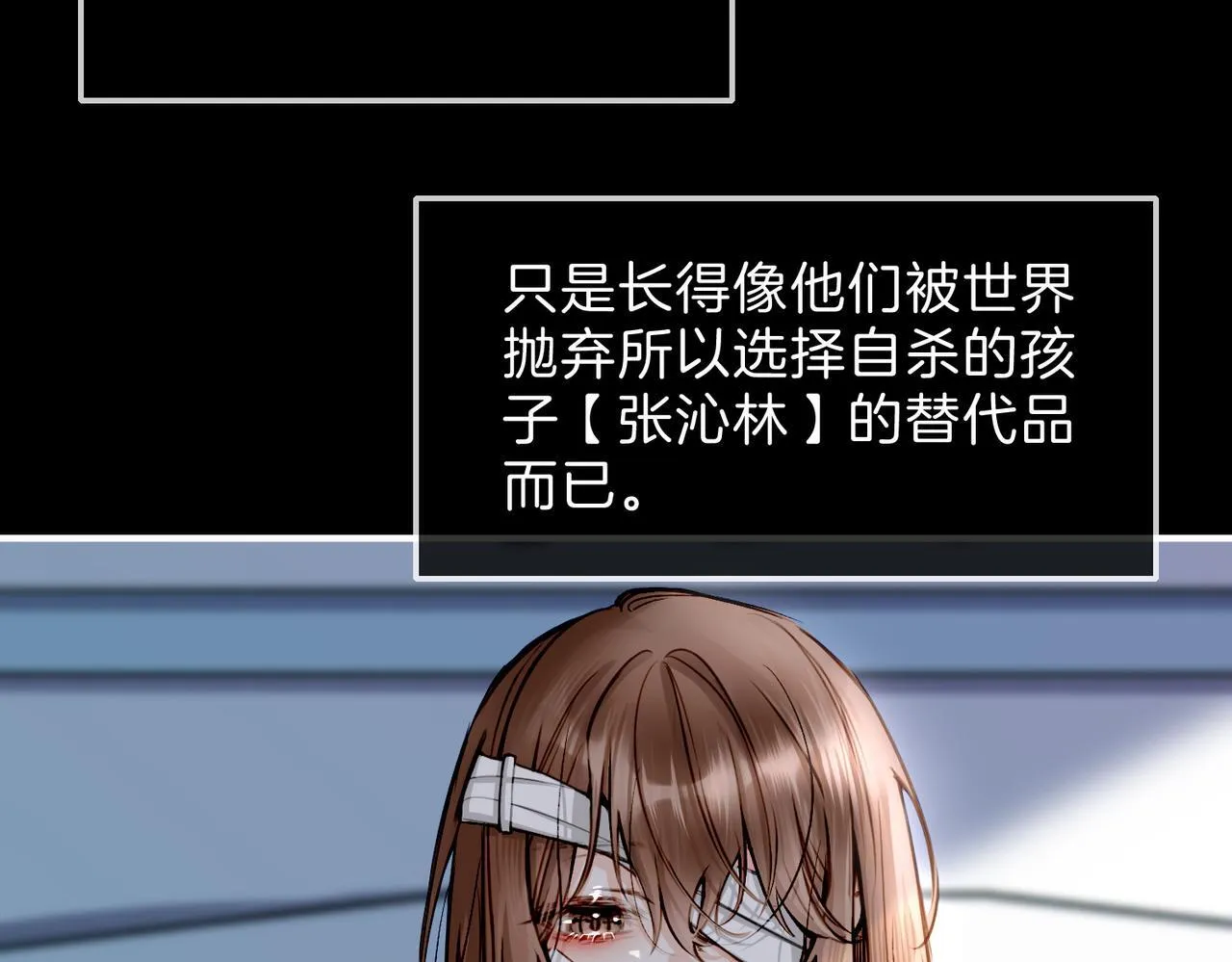 26 是结束也是开始 第23页