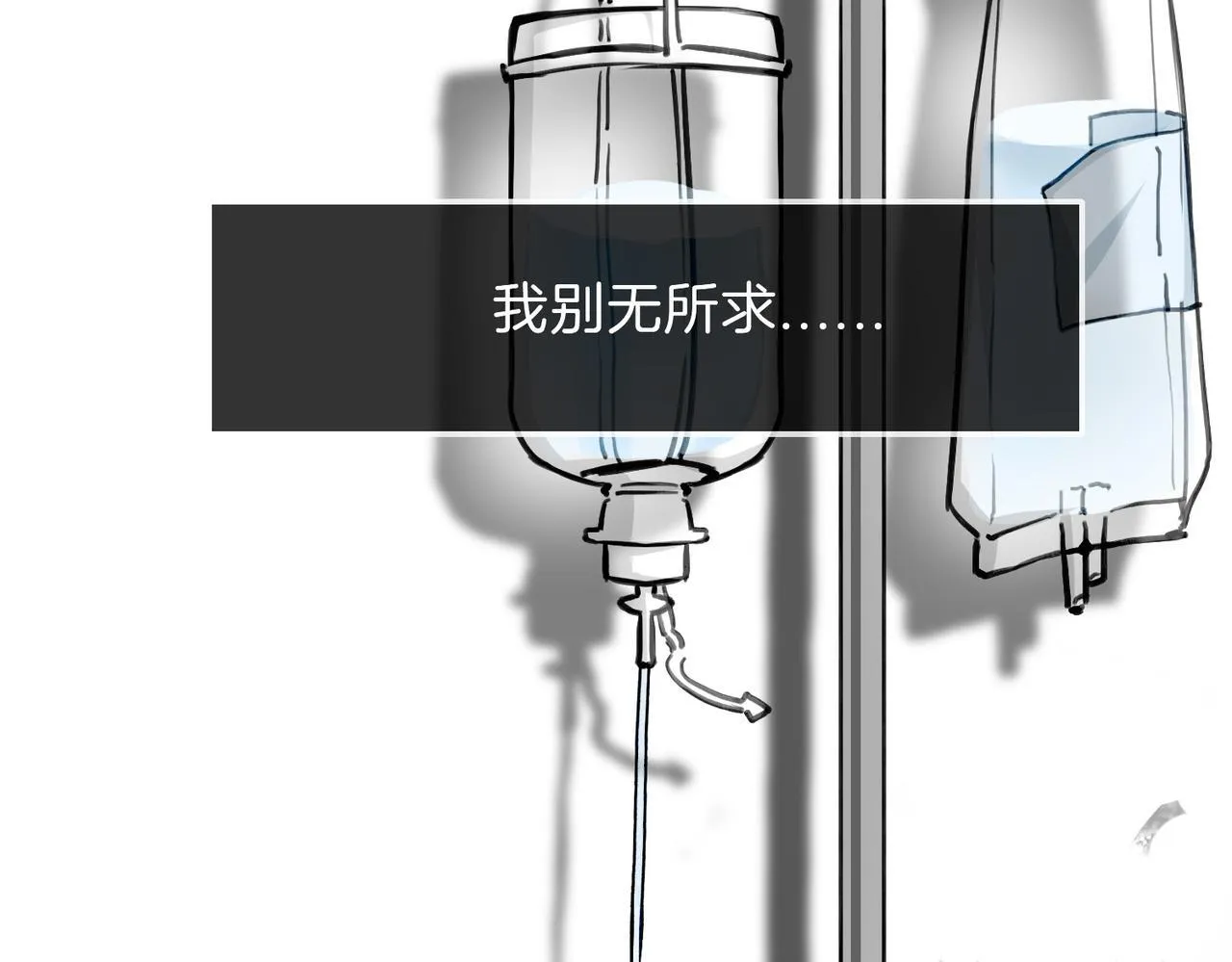 26 是结束也是开始 第25页