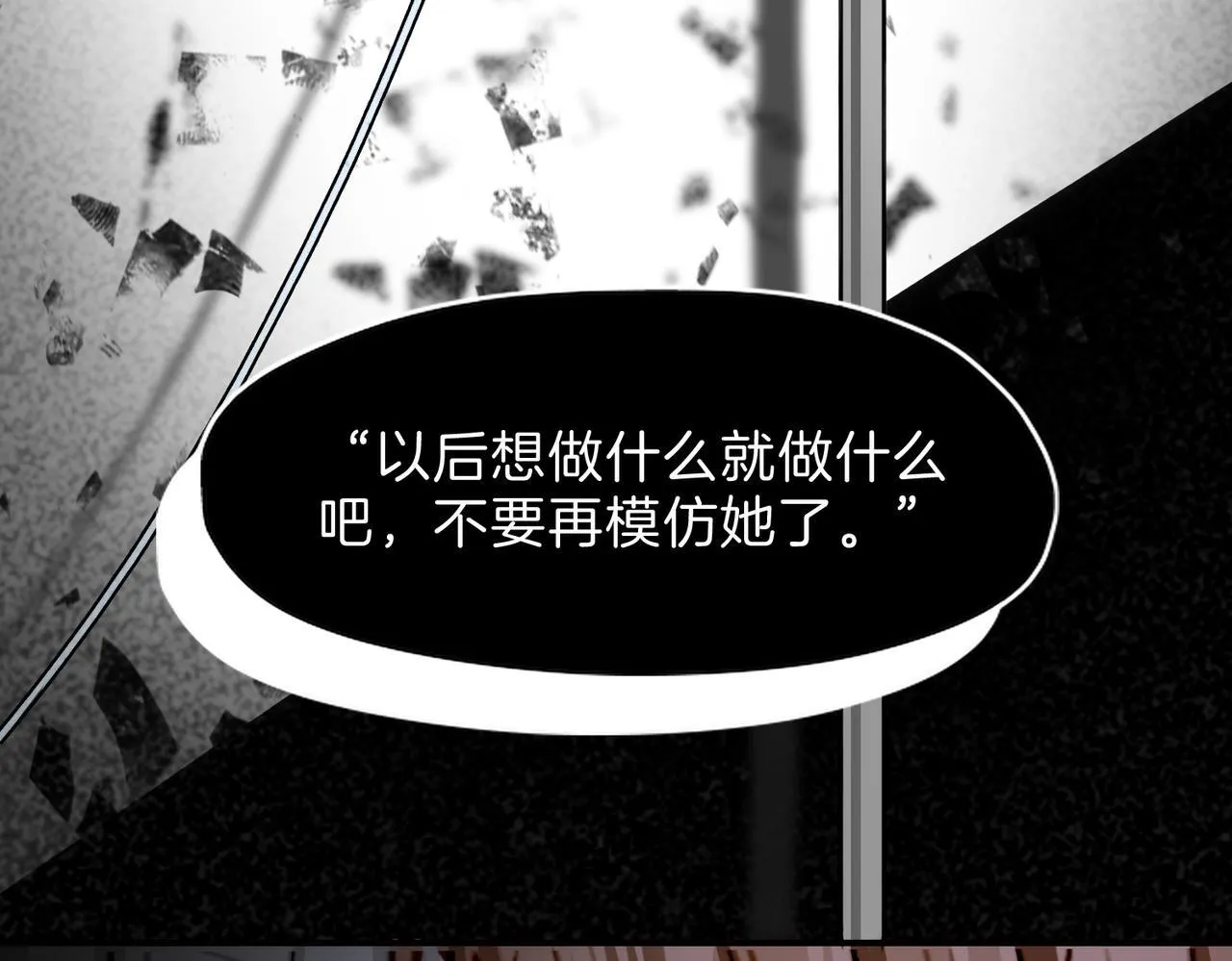 26 是结束也是开始 第27页