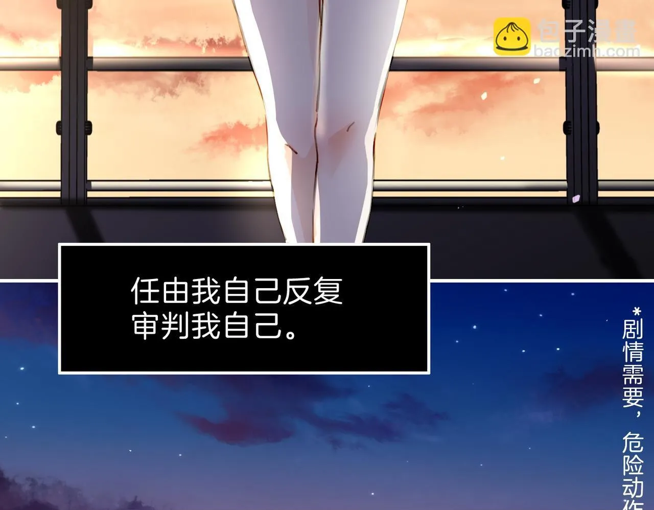 26 是结束也是开始 第50页