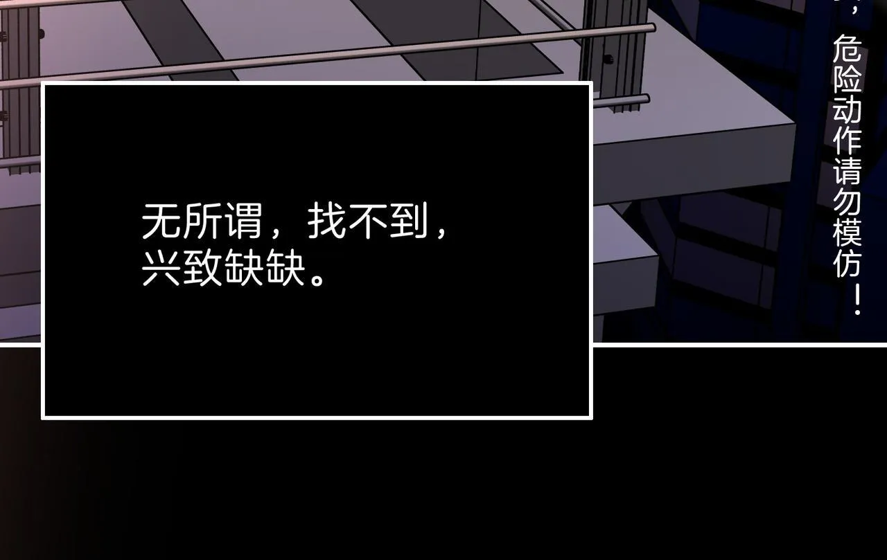 26 是结束也是开始 第54页