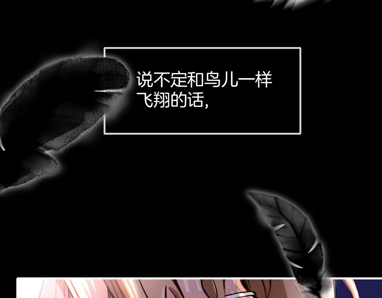 26 是结束也是开始 第61页
