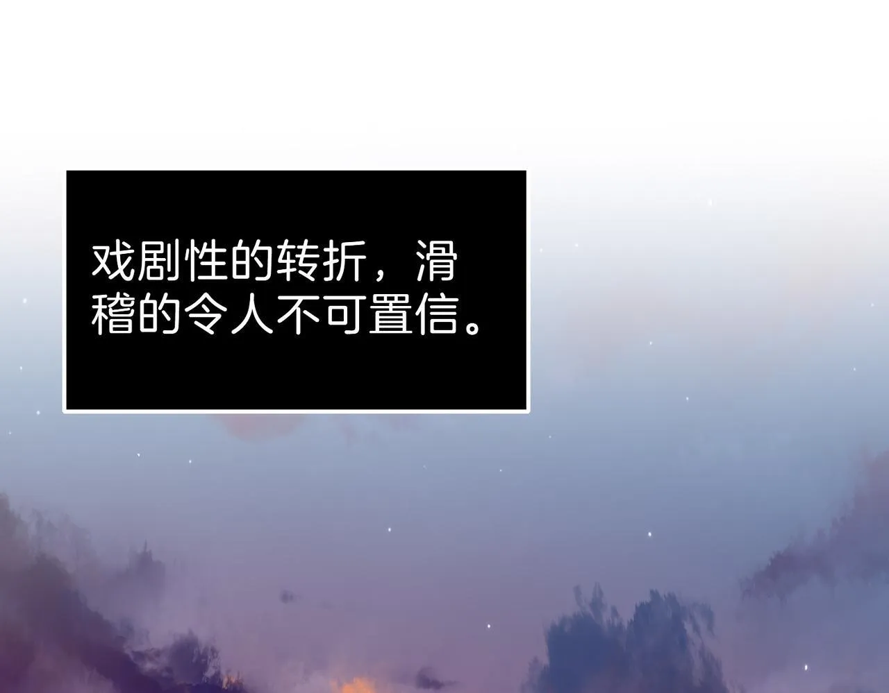 26 是结束也是开始 第81页