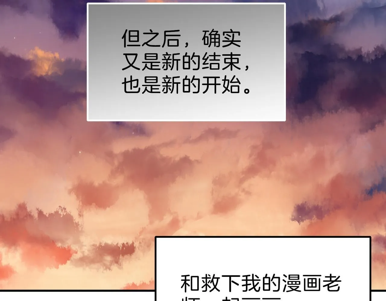 26 是结束也是开始 第82页
