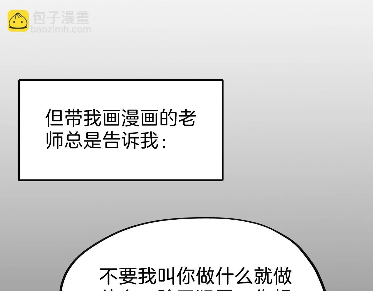26 是结束也是开始 第87页